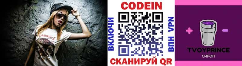 как найти закладки  Лосино-Петровский  Кодеин Purple Drank 
