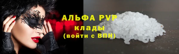 Альфа ПВП Абаза