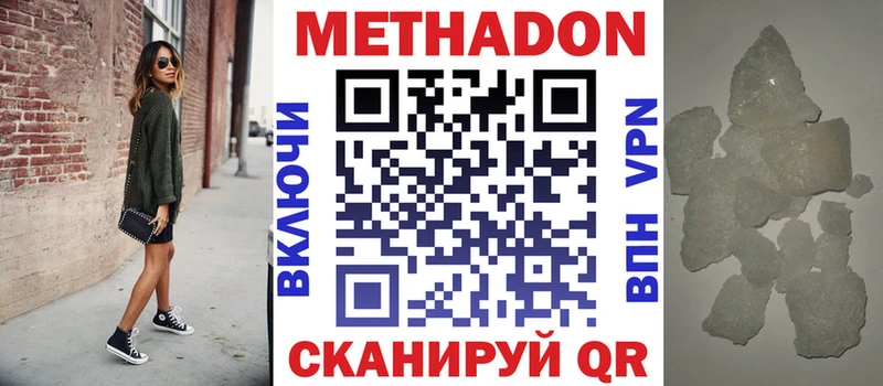 Метадон белоснежный  Лосино-Петровский 